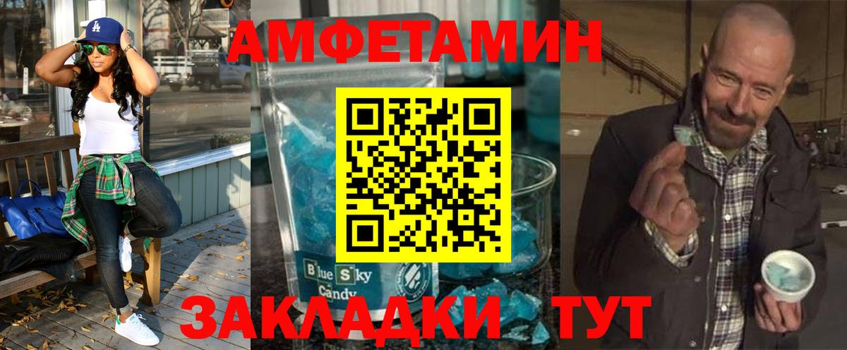 Амфетамин  Вход с VPN  Сыктывкар  Amphetamine VHQ 