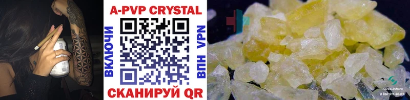 купить наркотики сайты  Сыктывкар  А ПВП VHQ 