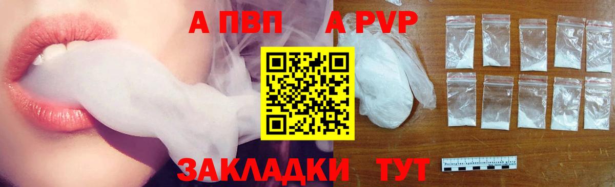 APVP крисы CK  Alpha PVP  Сыктывкар  Вход с VPN  APVP крисы CK  A-PVP Crystall 