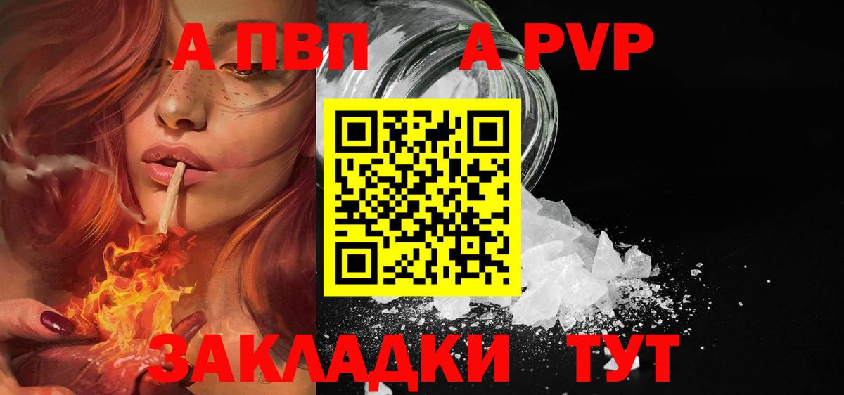 А ПВП крисы CK Сыктывкар