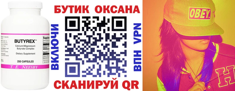 сайты даркнета клад  Сыктывкар  Бутират вода 