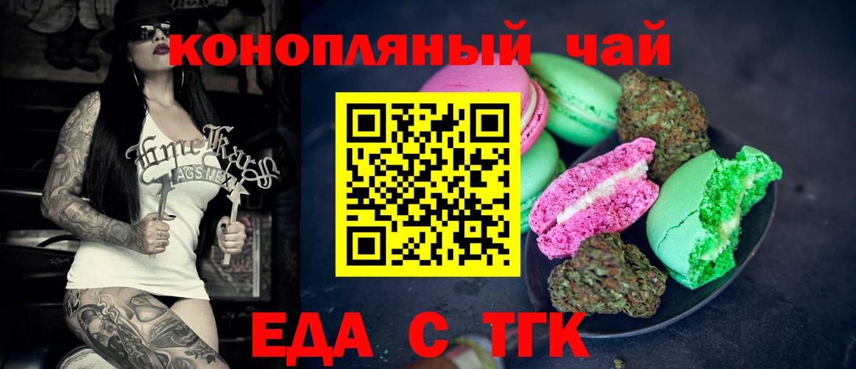 Cannafood конопля  Вход с VPN  Сыктывкар 
