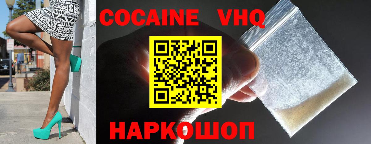 Сыктывкар  COCAIN Перу  Вход с VPN 