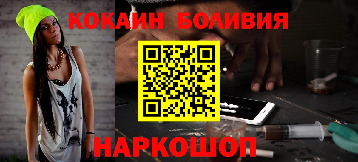 Cocaine Fish Scale Сыктывкар