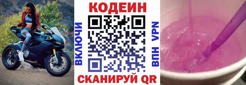 Codein Purple Drank как найти наркотики Сыктывкар