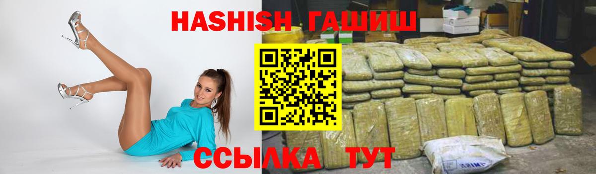 ГАШ хэш  Вход с VPN  Гашиш 40% ТГК  Сыктывкар 