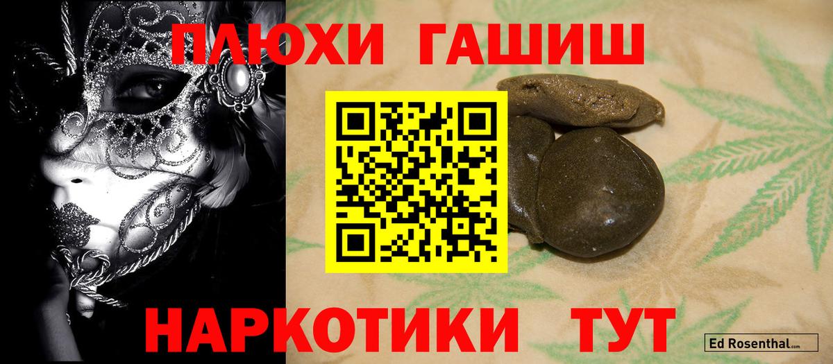 Гашиш hashish Сыктывкар