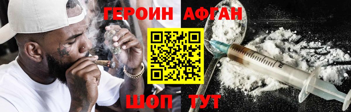 Сыктывкар  ГЕРОИН белый  Вход с VPN 