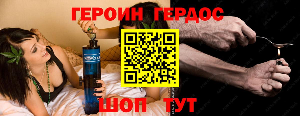 Героин Афган Сыктывкар