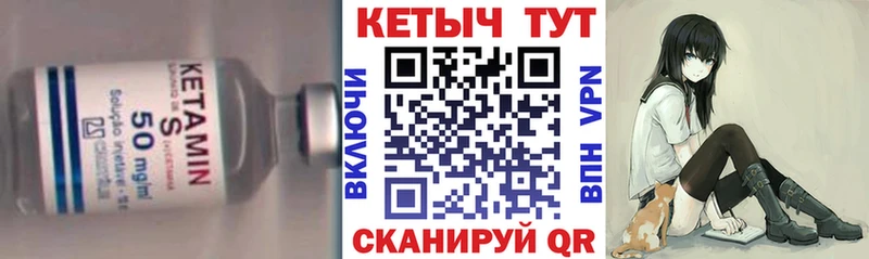 Кетамин VHQ  Сыктывкар 