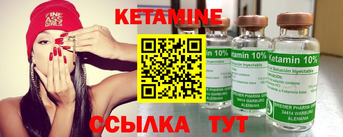 КЕТАМИН ketamine Сыктывкар