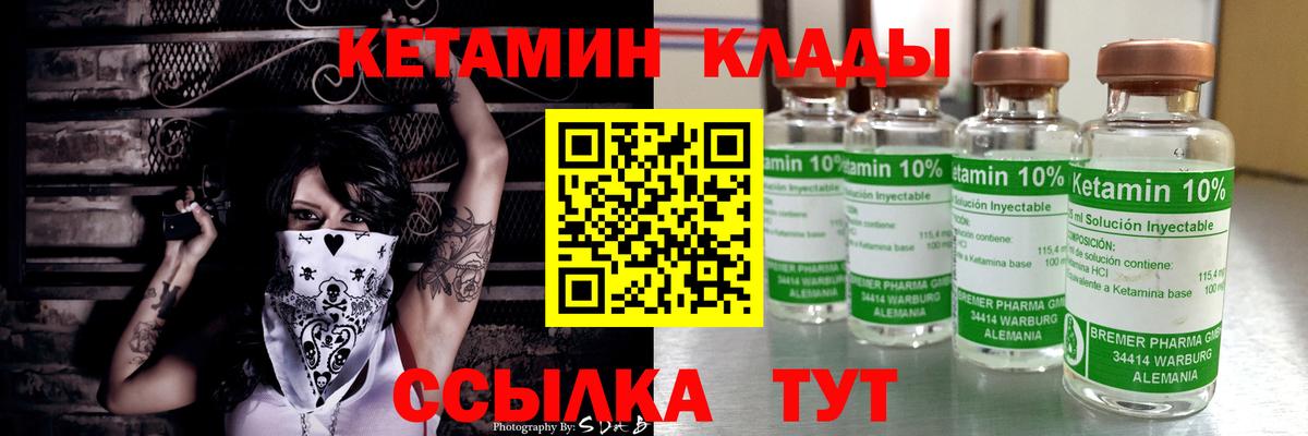 Кетамин ketamine  Вход с VPN  Сыктывкар 
