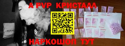 apvp Кинель
