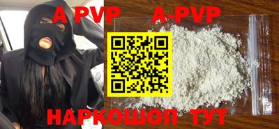 apvp Кинель