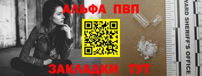 apvp Кинель