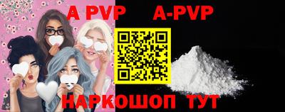 apvp Кинель