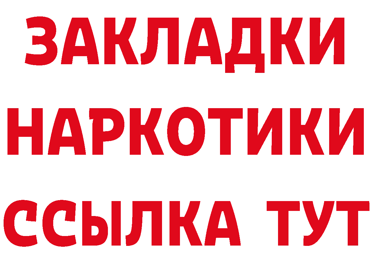 АМФ 97% зеркало сайты даркнета блэк спрут Сыктывкар