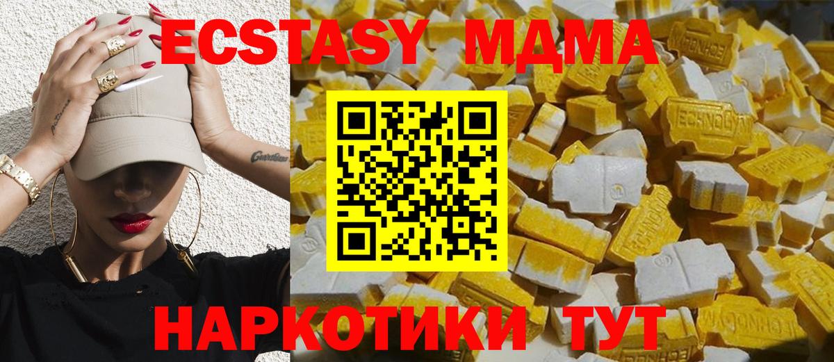 MDMA VHQ Сыктывкар
