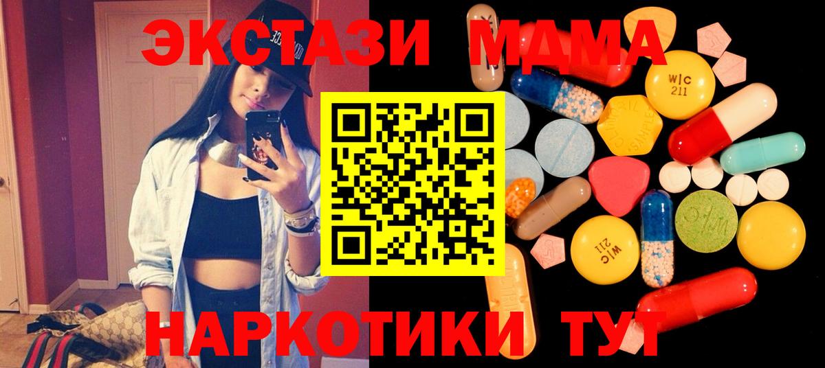 МДМА кристаллы  MDMA crystal  Сыктывкар  Вход с VPN 