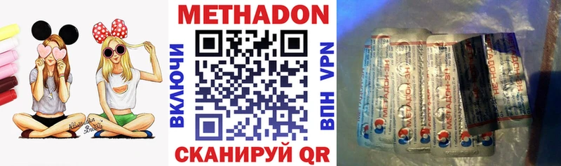 Метадон methadone Сыктывкар