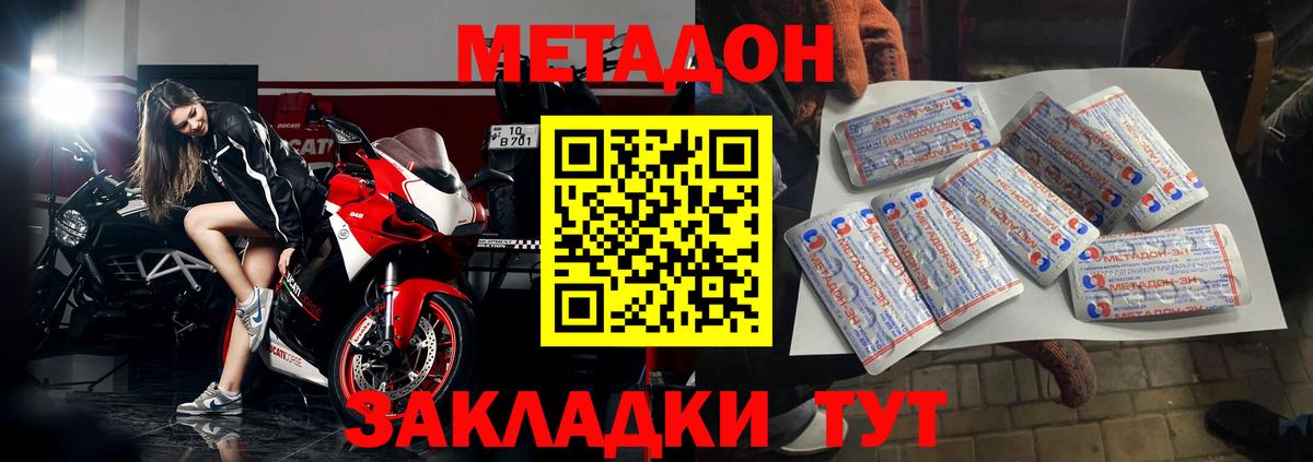 МЕТАДОН кристалл  Вход с VPN  Сыктывкар 