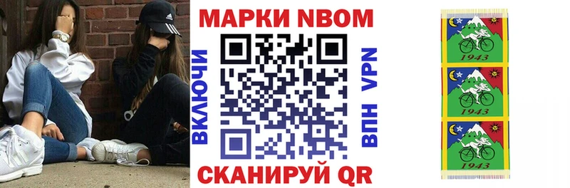 Марки NBOMe 1,8мг  продажа наркотиков  Сыктывкар 